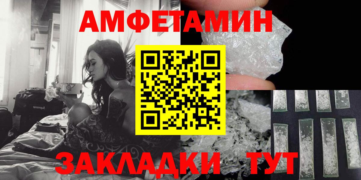 АМФ  АМФЕТАМИН Розовый  Вход с VPN  Бердск 