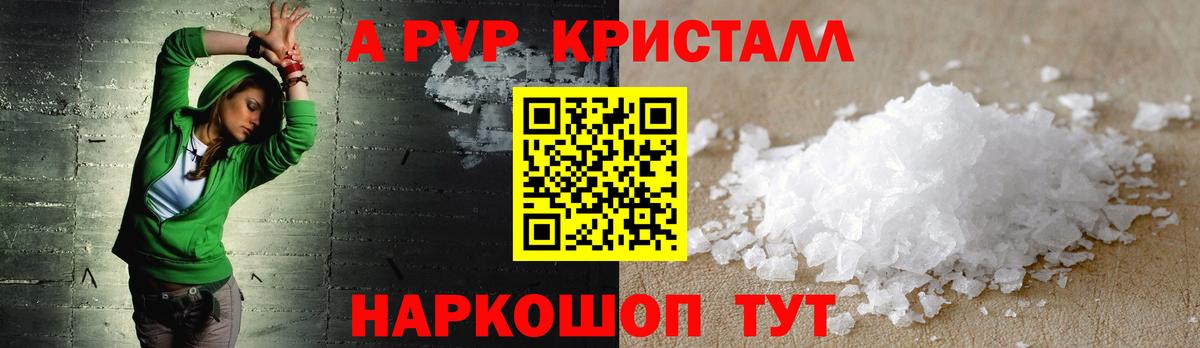 Бердск  магазин  наркотиков  Вход с VPN  А ПВП кристаллы  A-PVP VHQ 