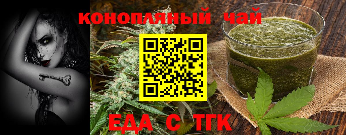 Canna-Cookies конопля  Вход с VPN  Бердск 
