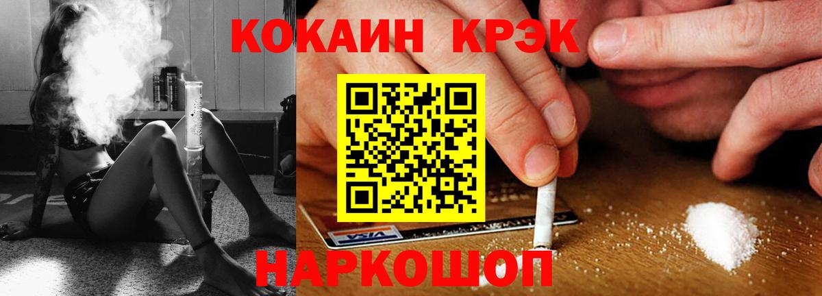 Бердск  Cocaine Columbia  COCAIN 99%  COCAIN  Вход с VPN 