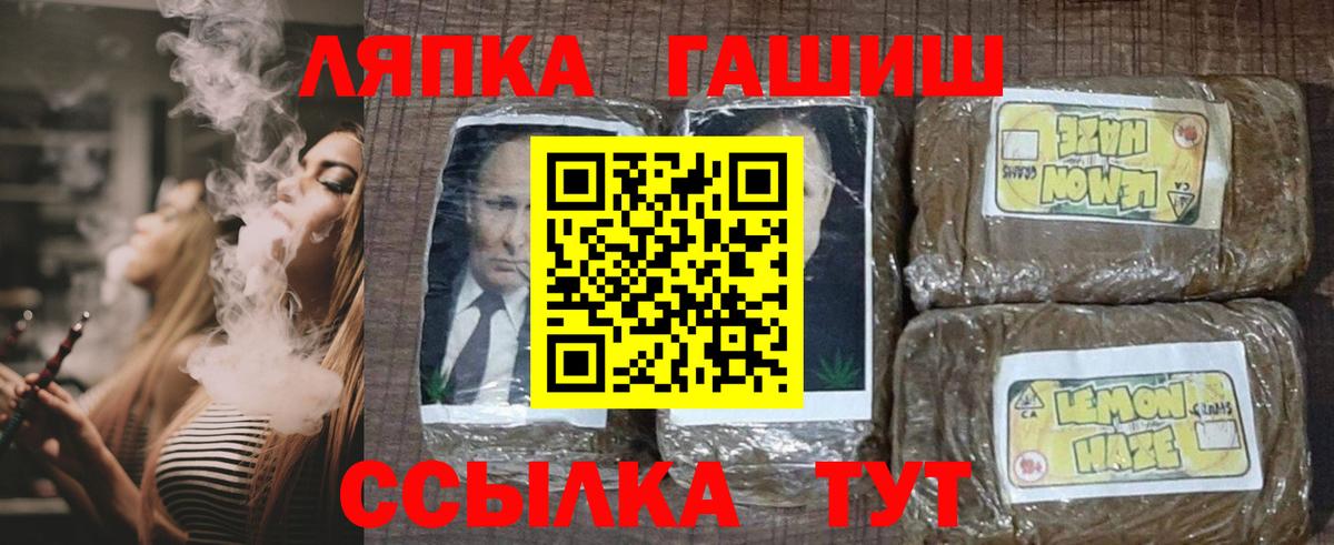 ГАШ индика сатива Бердск