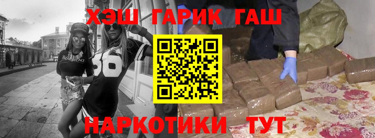 ГАШ  как найти наркотики  ГАШ 40% ТГК  Бердск  ГАШИШ Изолятор  Вход с VPN 