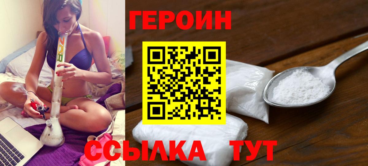 Бердск  Героин VHQ  Вход с VPN 