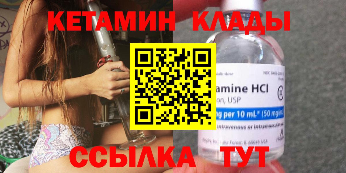 Бердск  КЕТАМИН ketamine  Вход с VPN 