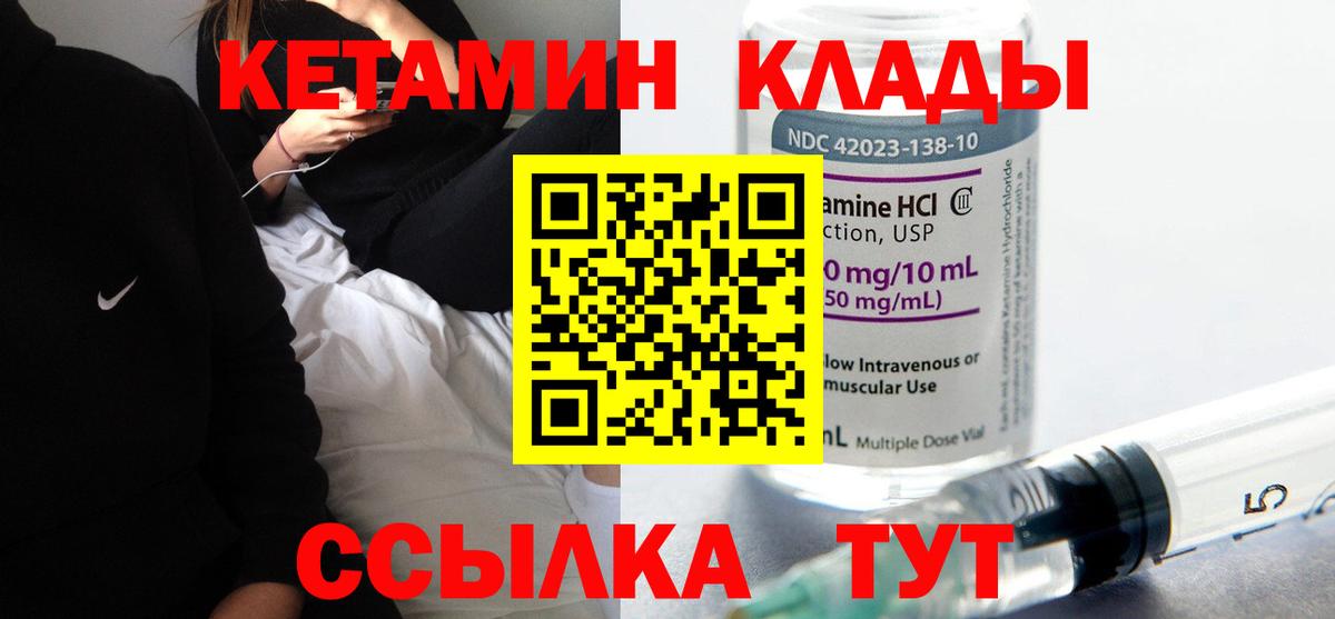 КЕТАМИН ketamine Бердск