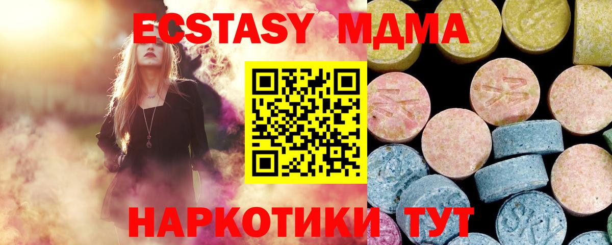 MDMA VHQ Бердск