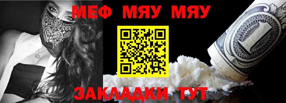 МЕФ 4 MMC  МЯУ-МЯУ  Бердск  Меф mephedrone  Вход с VPN 