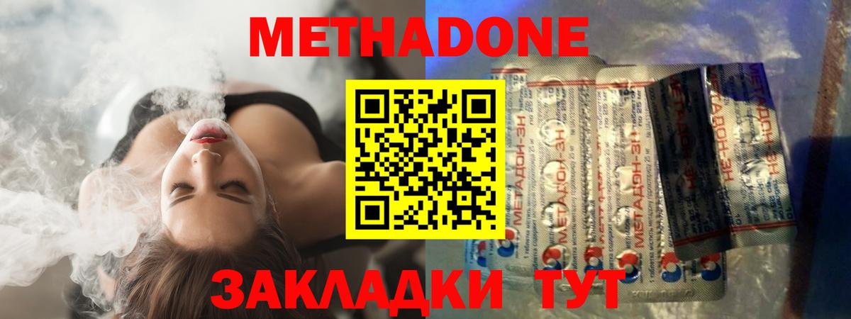 МДМА  Cocaine  A PVP СОЛЬ кристаллы  Вход с VPN  Канабис  Бердск  МЕФ   Каннабис 